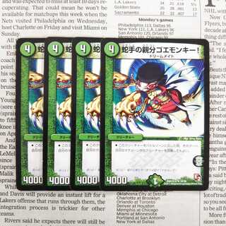 KA-7 Snake hand master goemonkey! R 10/38 DMX12-a