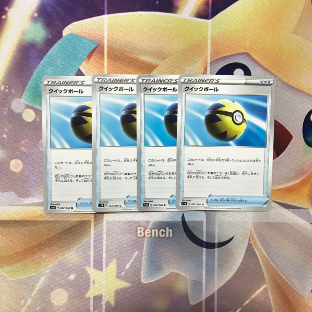 クイックボールお茶美味様専用