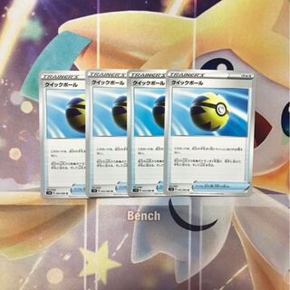 クイックボールお茶美味様専用