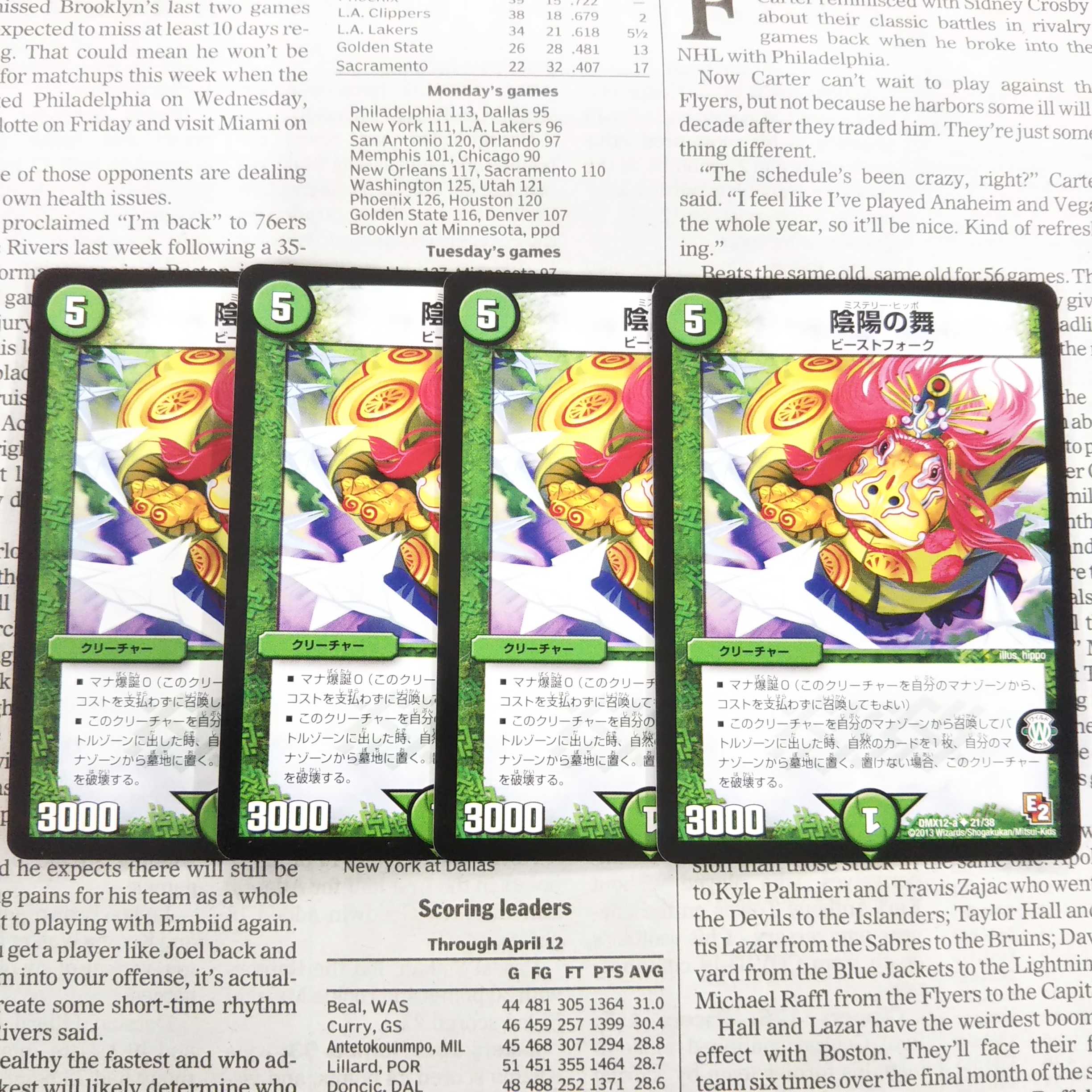 KA-8 Yin-Yang Dance U 21/38 DMX12-a