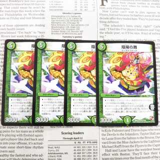 KA-8 Yin-Yang Dance U 21/38 DMX12-a