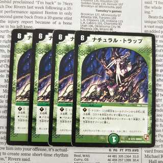 KA-8 ナチュラル・トラップ R  1枚