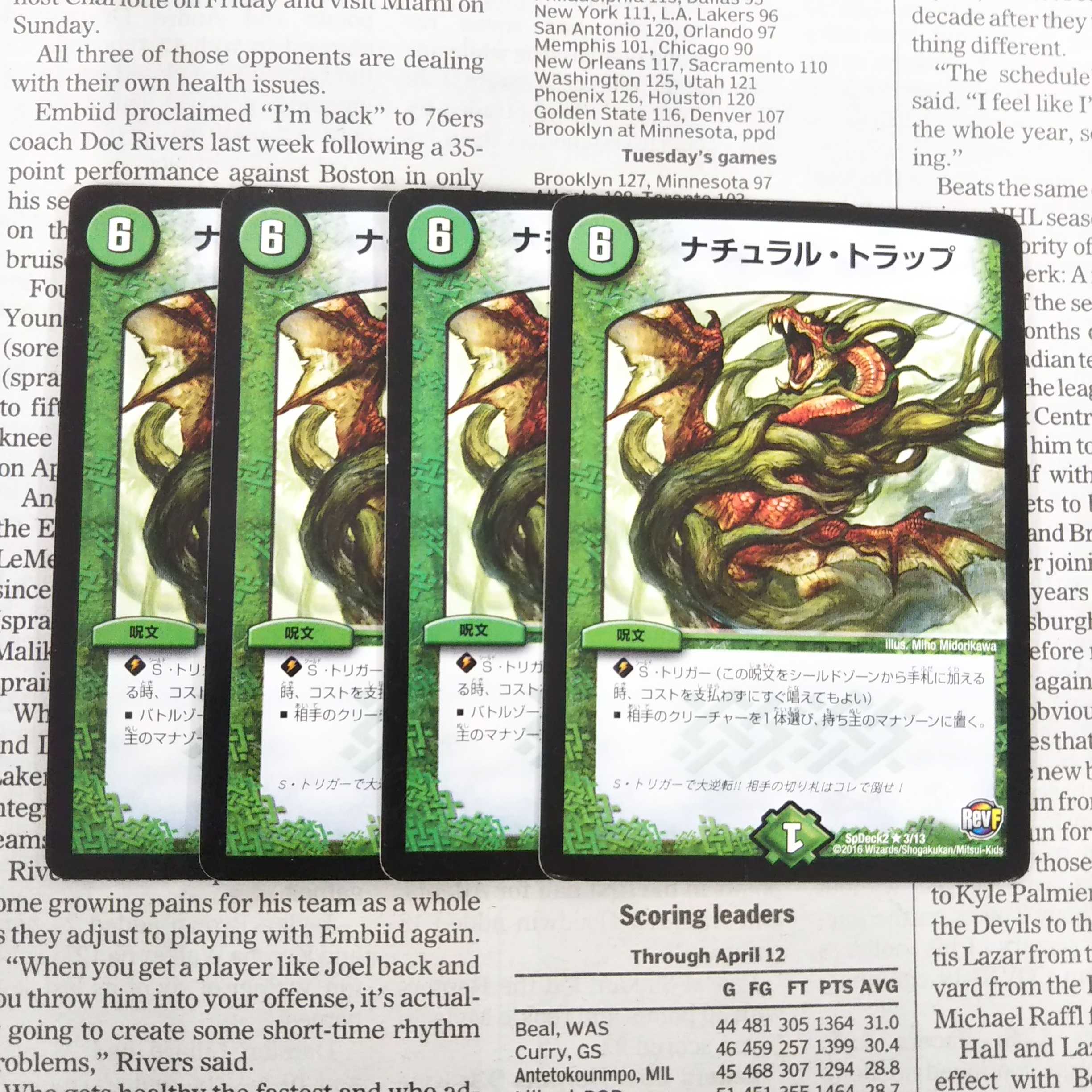 KA-8 ナチュラル・トラップ R 1枚