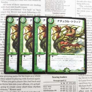 KA-8 ナチュラル・トラップ R 1枚