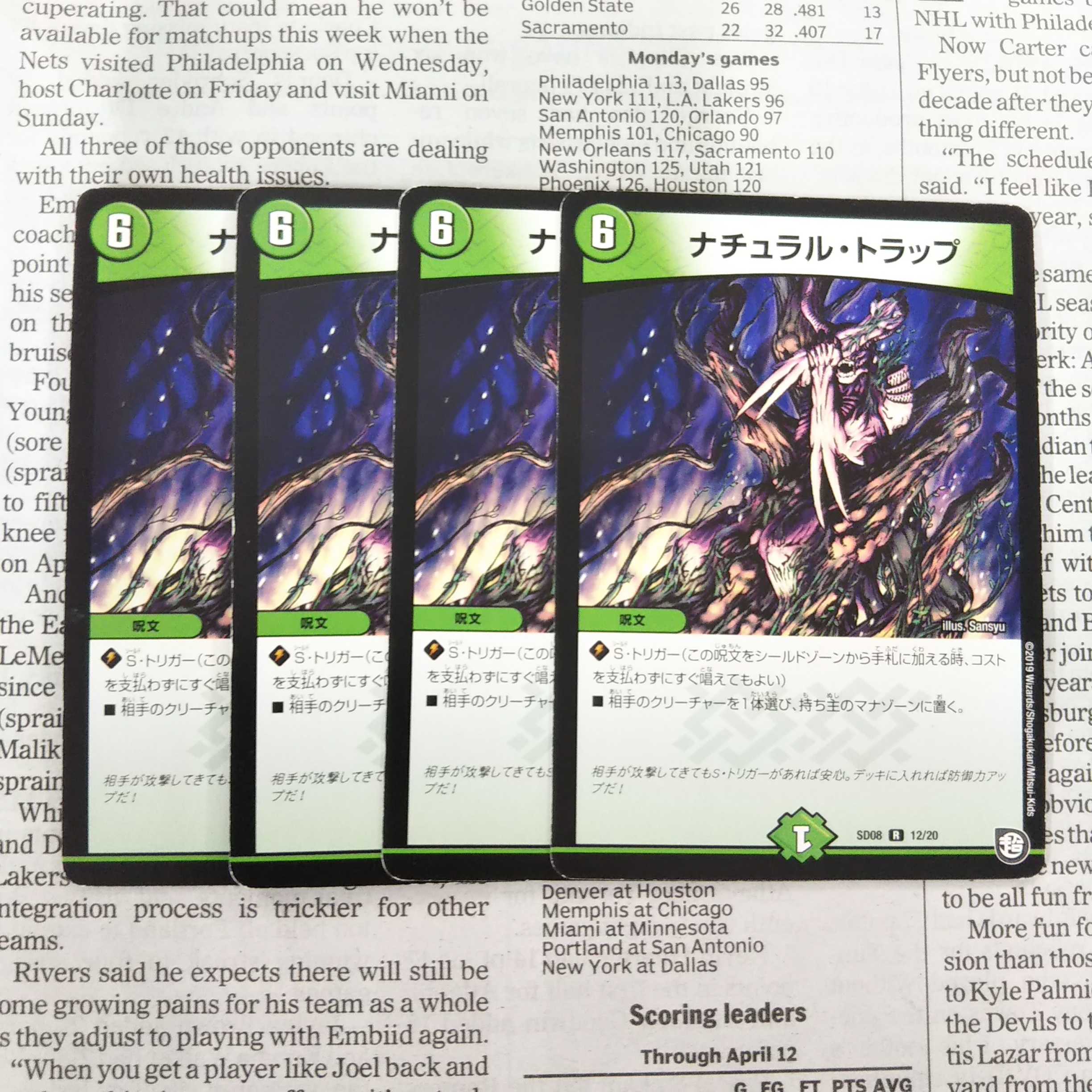 KA-8 ナチュラル・トラップ R 12/20 SD08 1枚