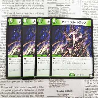 KA-8 ナチュラル・トラップ R 12/20 SD08 1枚