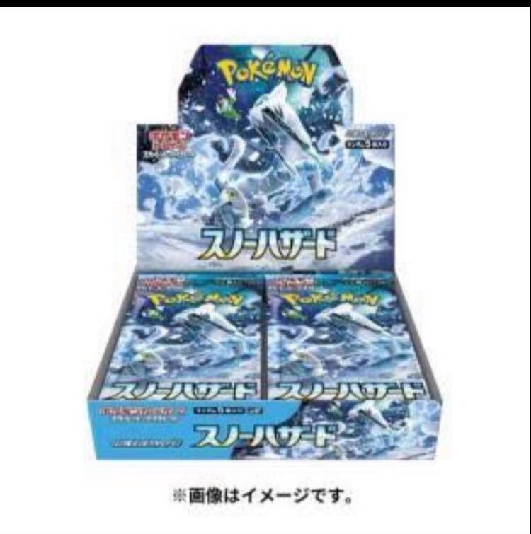 Scarlett & Violet Expansion Pack Clayburst 1 box, no shrink PK-236