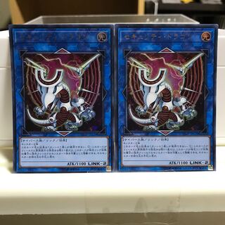 Lowest price! Early birds win! Security Dragon Ultra Rare JP139 2 VJMP Control #1788