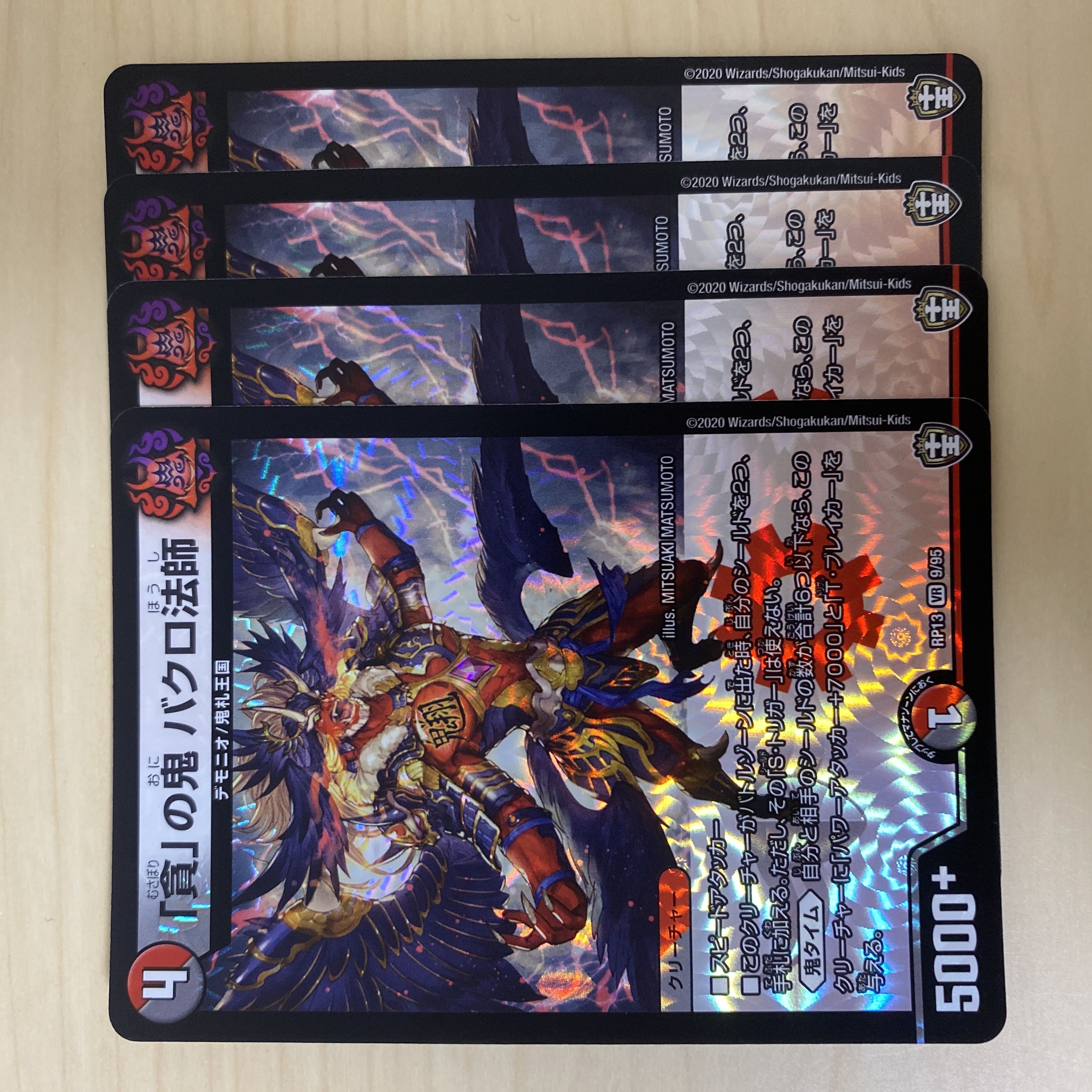 Bakuro Houshi, the demon of "Greed" VR 39/130