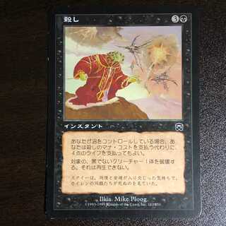 殺し/Snuff Out （ころし）/日１