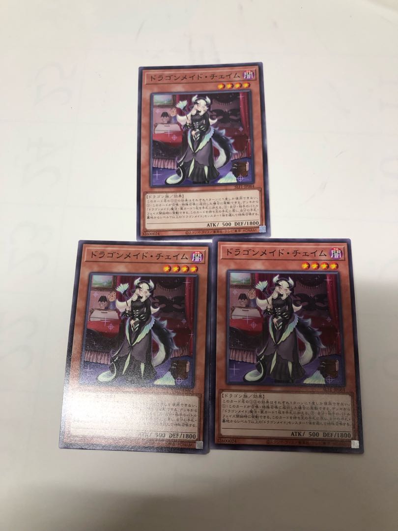 Chamber Dragonmaid Normal JP064 Set of 3