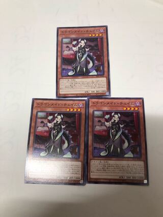 Chamber Dragonmaid Normal JP064 Set of 3