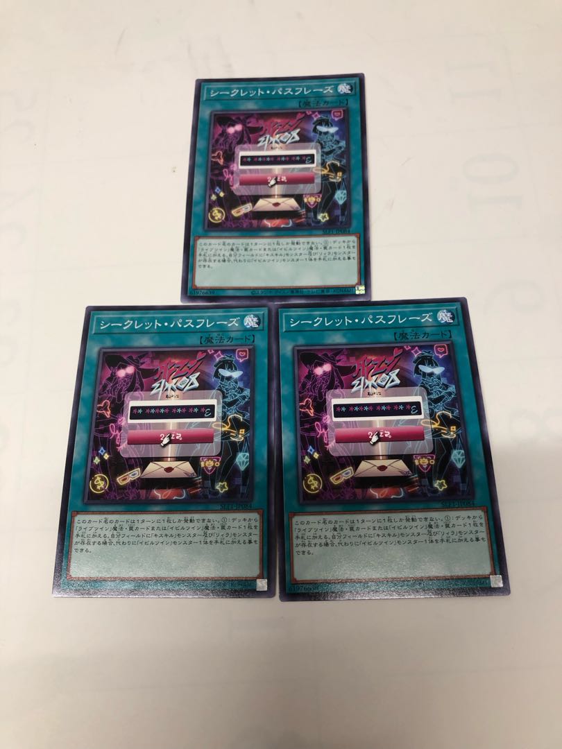 シークレット・パスフレーズ ノーマル JP084 3枚セット