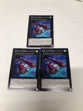 Skypalace Gangaridai Normal JP090 Set of 3