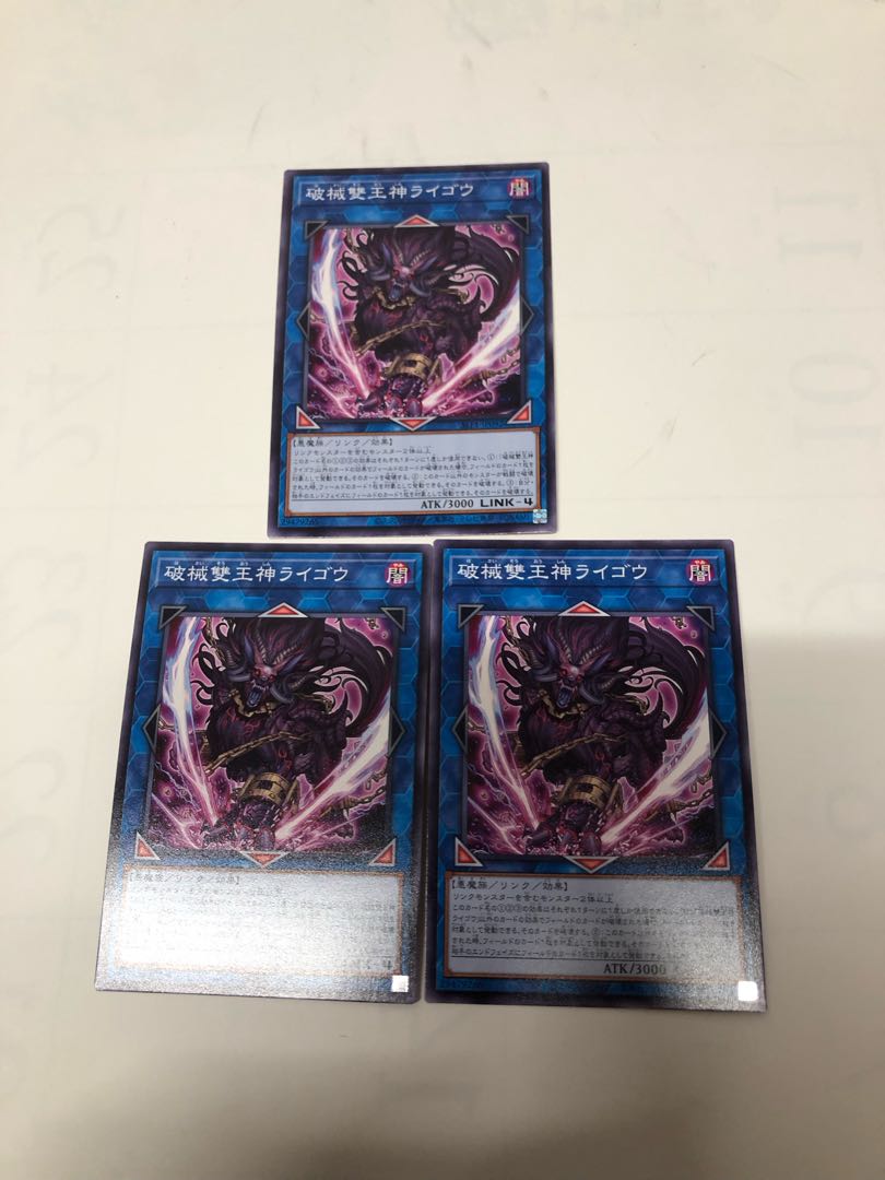 Unchained Abomination Normal JP092 Set of 3
