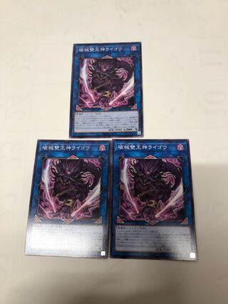 Unchained Abomination Normal JP092 Set of 3