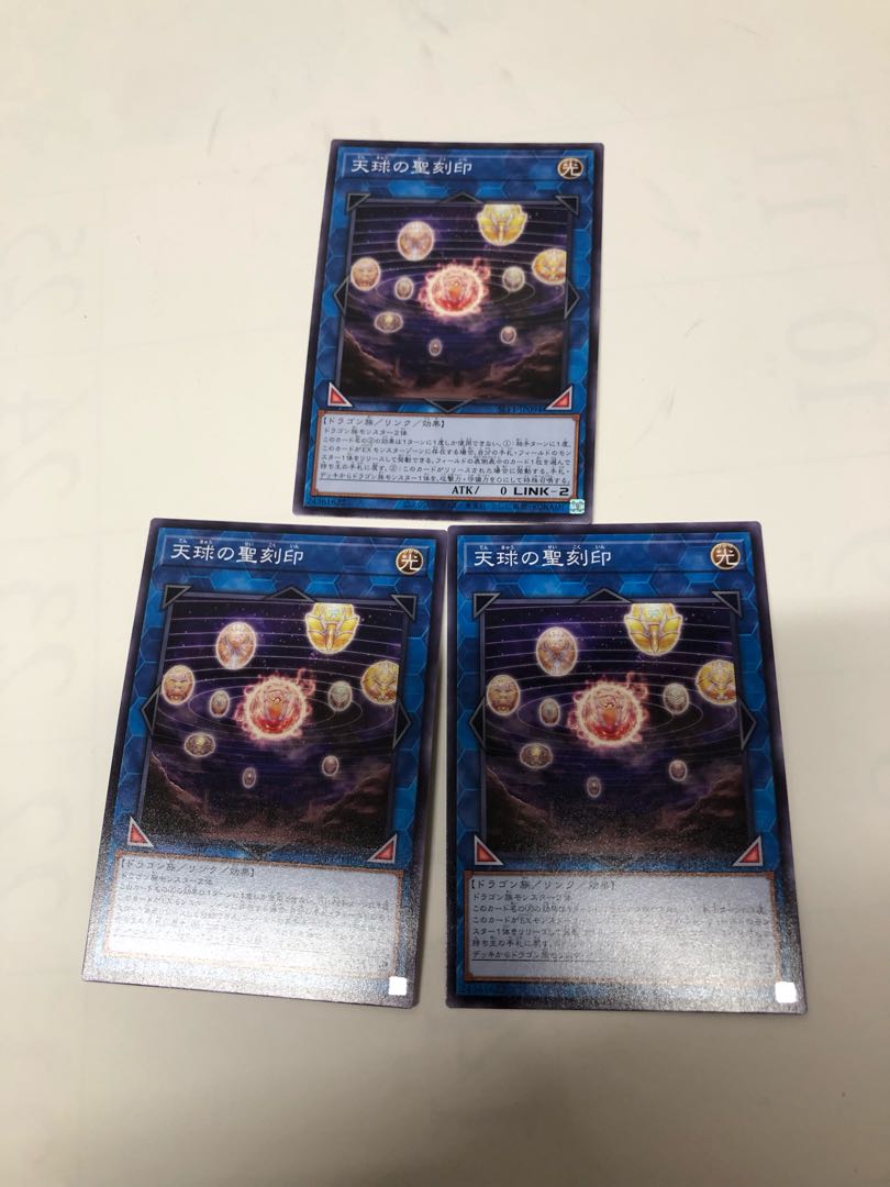 Hieratic Seal of the Heavenly Spheres Normal JP094 Set of 3