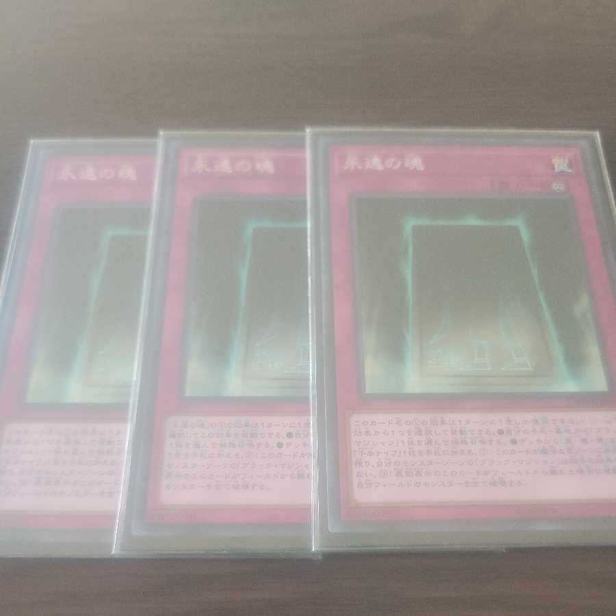 Soul of Eternity Parallel Normal JPB06