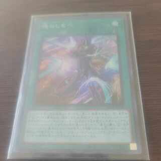 Soul Servant Super Rare JP003