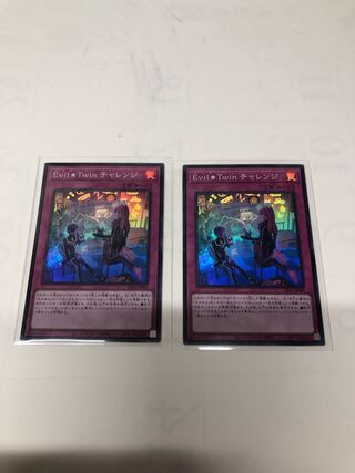 Evil★Twin チャレンジ スーパーレア JP086  2枚セット 2枚