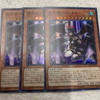 堕天使イシュタム