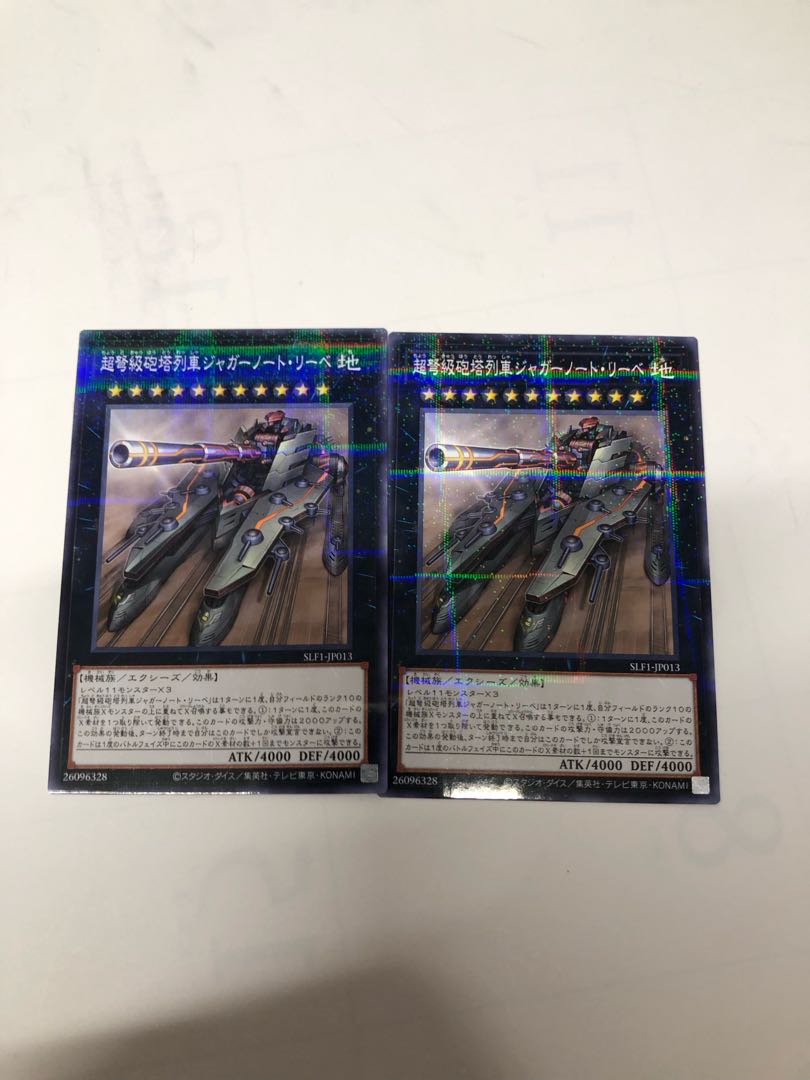 Superdreadnought Rail Cannon Juggernaut Liebe Parallel Normal JP013 Set of 2