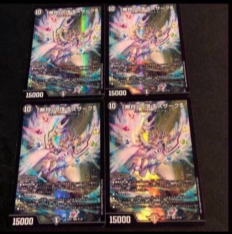 Summit of "no moon" $Suzak$ SR 8/130