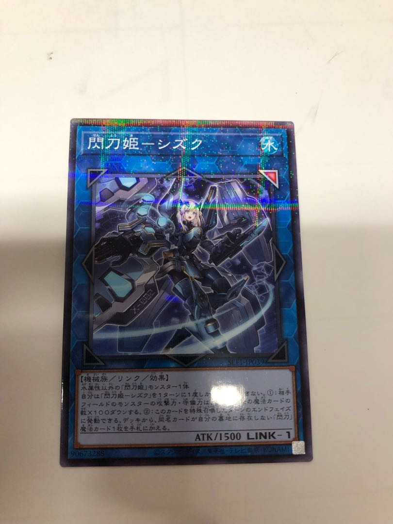 Sentouhime-Shizuku Parallel Normal JP039