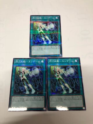 閃刀起動-エンゲージ パラレル ノーマル JP043 3枚セット