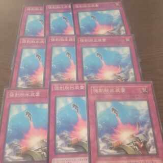 強制脱出装置 ノーマル JP045