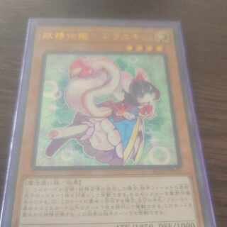 Fairy Princess Shirayuki Ultra Rare JP016