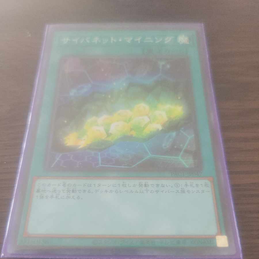 Cynet Mining Super Rare JP047