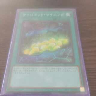 Cynet Mining Super Rare JP047