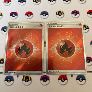 基本炎エネルギー SR 252/172