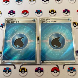 基本水エネルギー SR 253/172