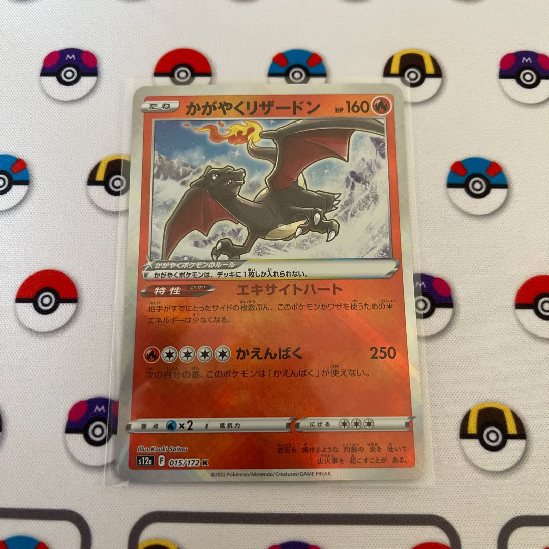 Charizard K 015/172