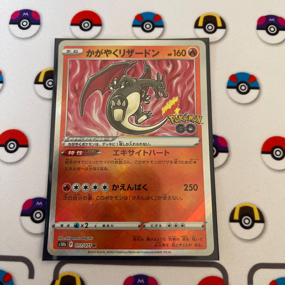 Exclusive for only props: Kagayaku Charizard K 011/071
