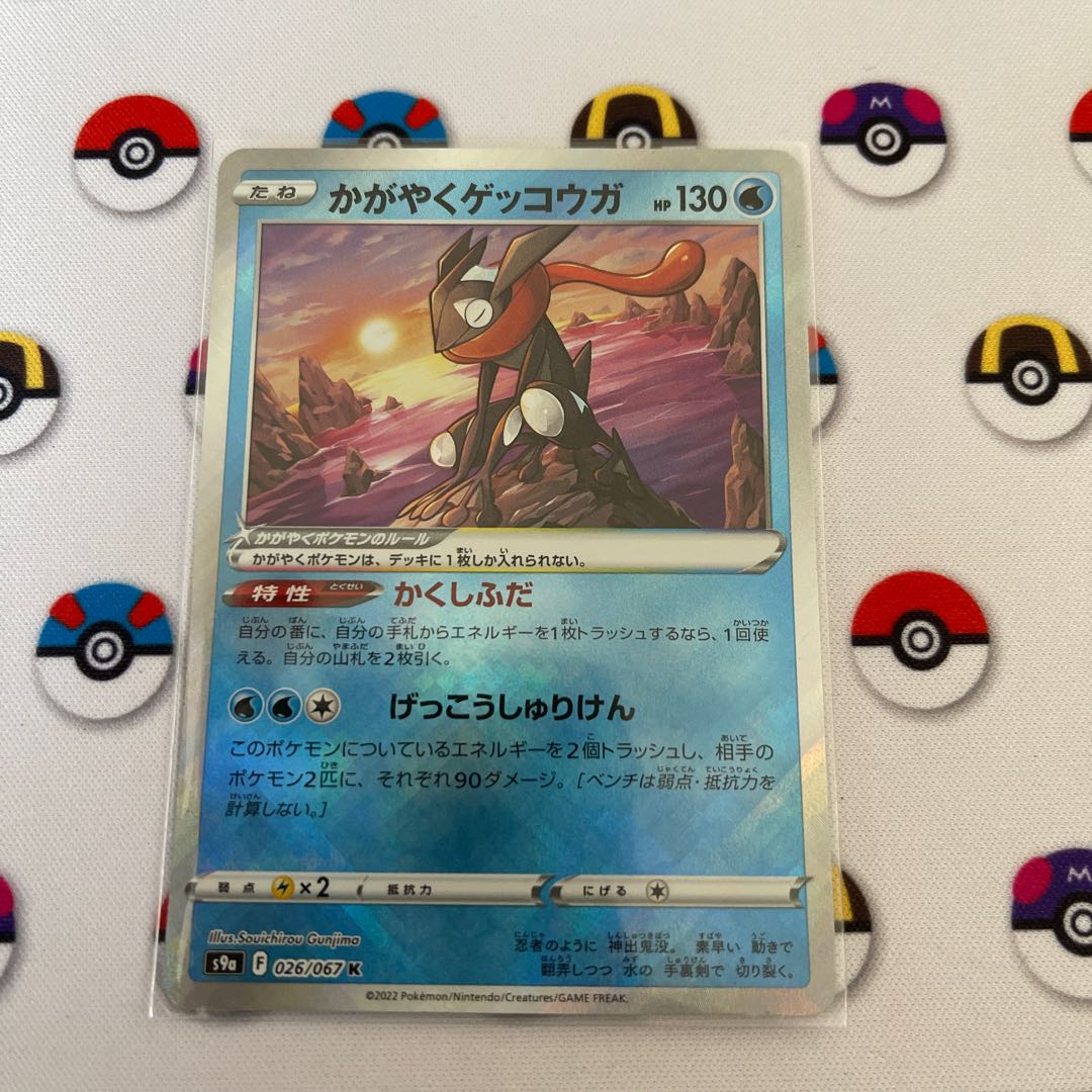 Kagayaku Greninja K 026/067 for Ron Ron