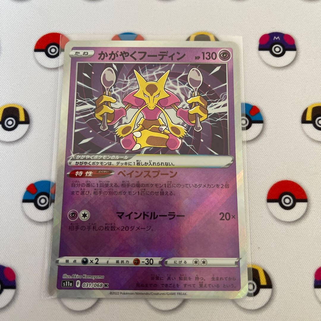 Alakazam K 031/068