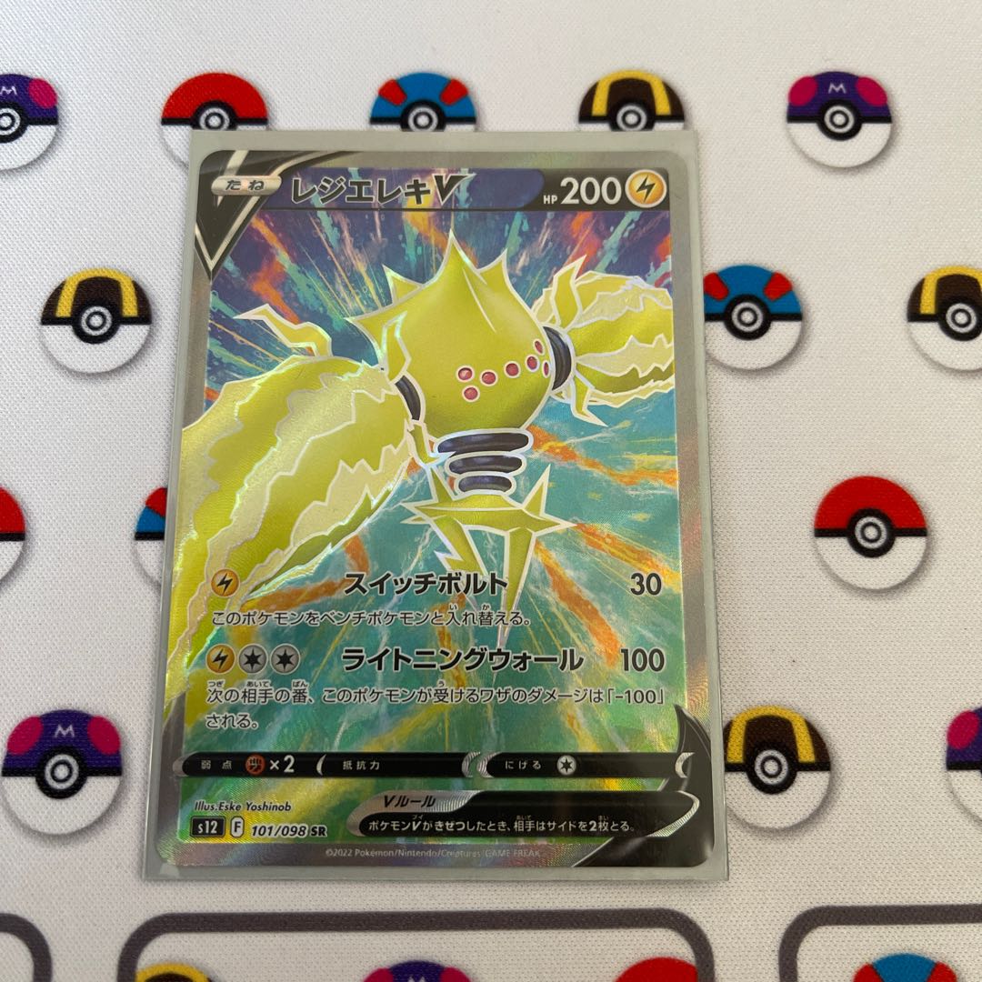 Resi-Elec V SR 101/098