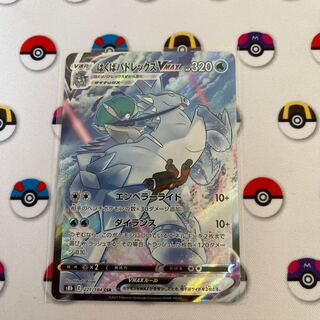 Hakuba Budrex V CSR 220/184