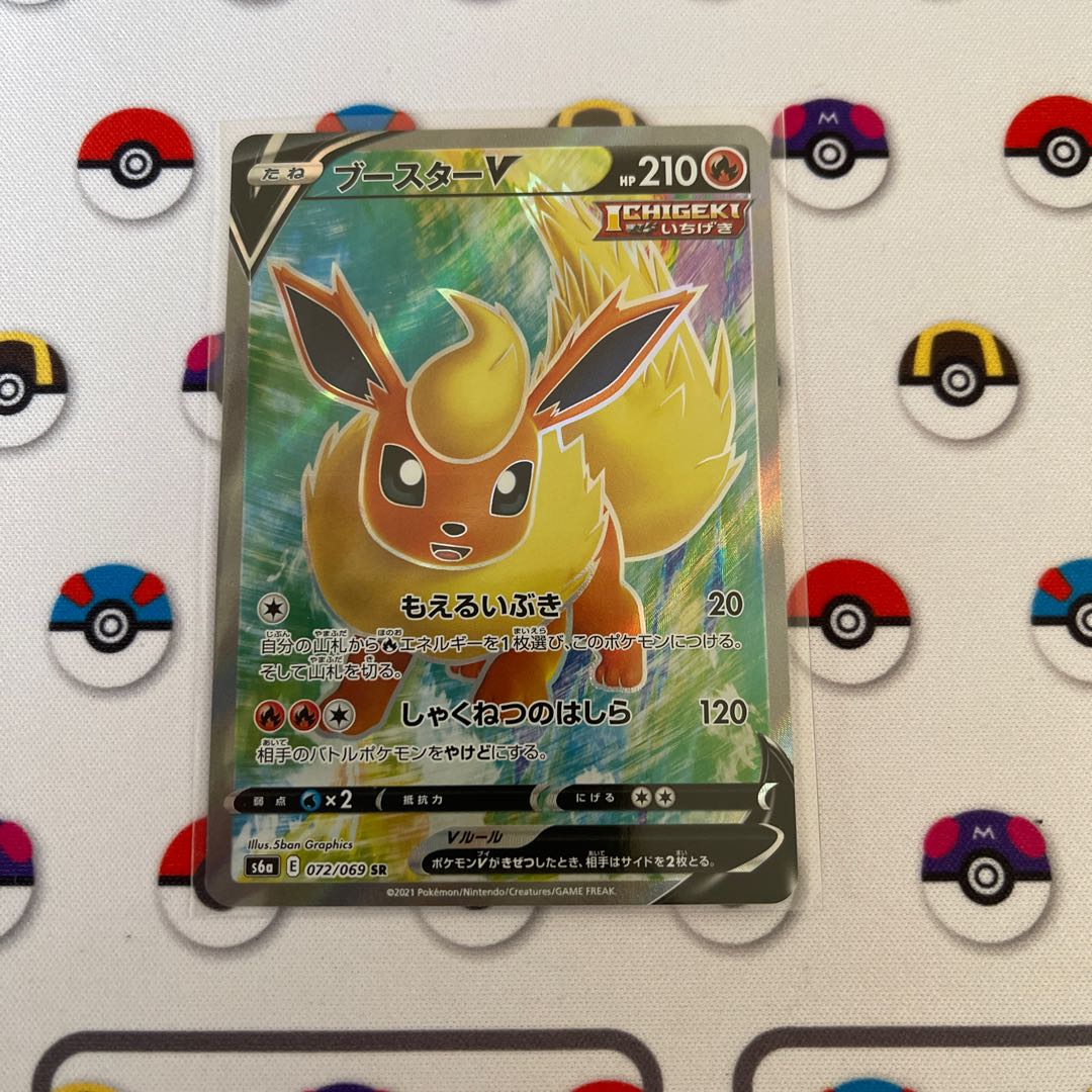 ブースターV SR 072/069 1枚