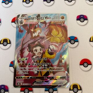 One hit Woolaos VMAX CSR 239/184