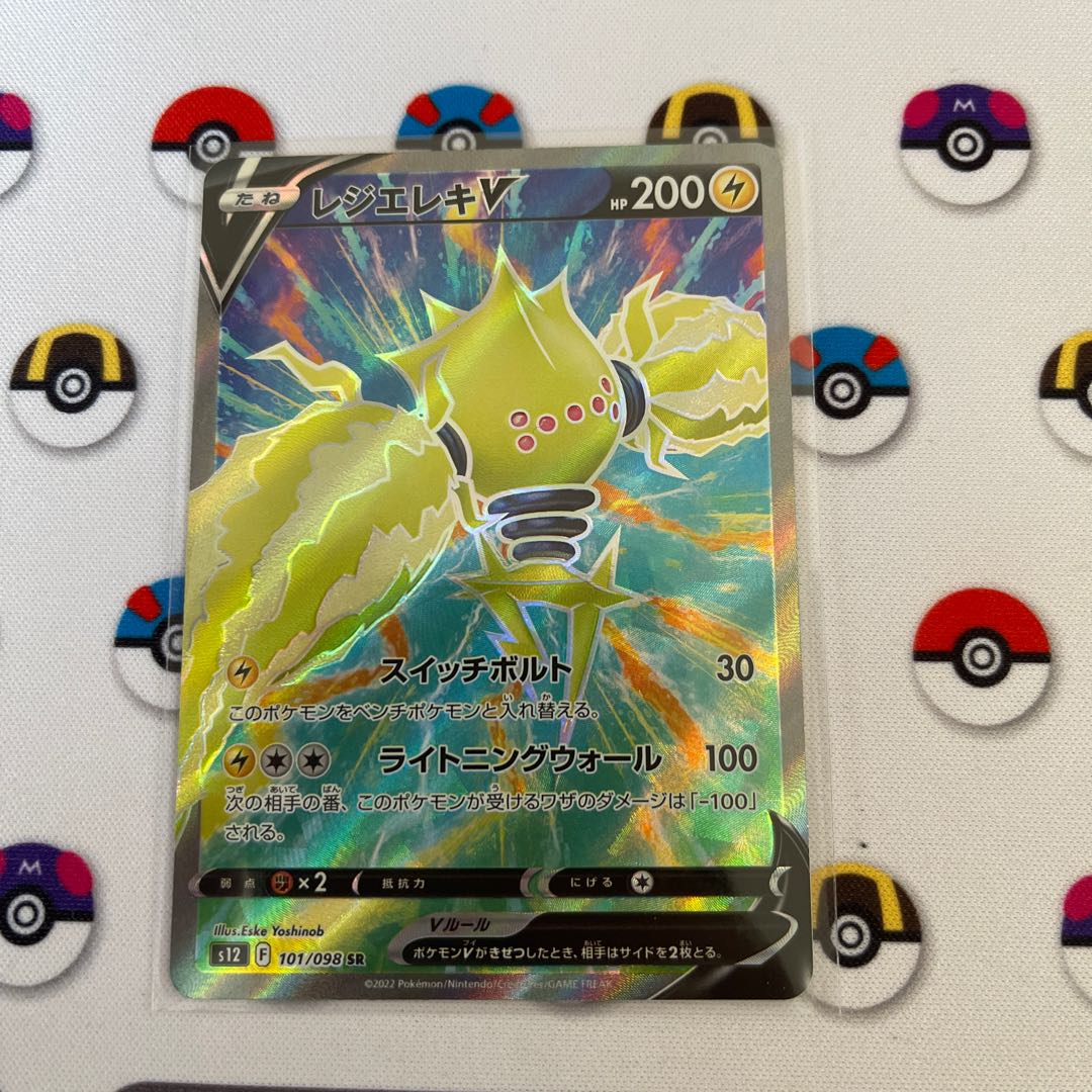 Jammy's special Reg Elec V SR 101/098