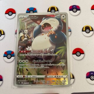 カビゴン CHR 077/071