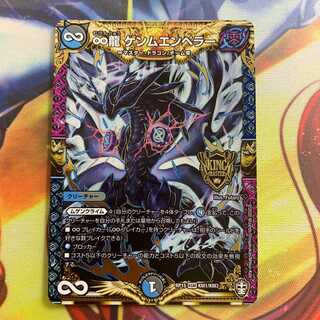 ∞Eternal Dragon Gemm Emperor KGM