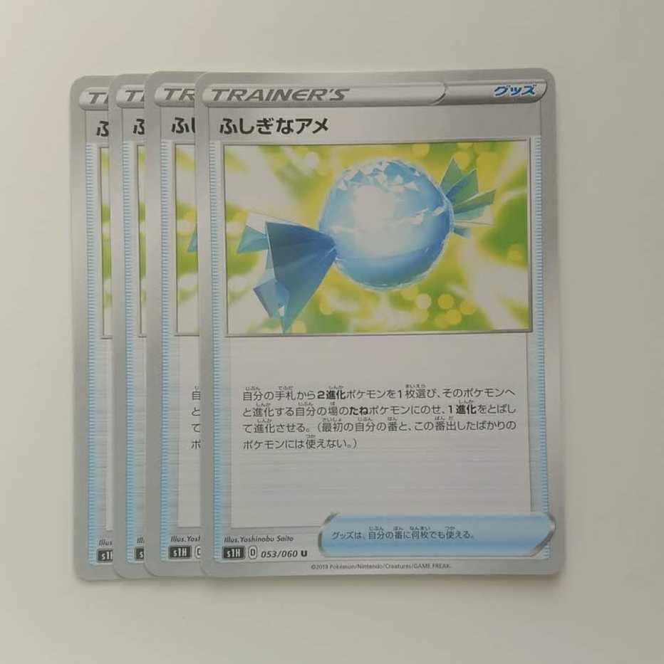 ふしぎなアメ 4枚 シールド【もる】