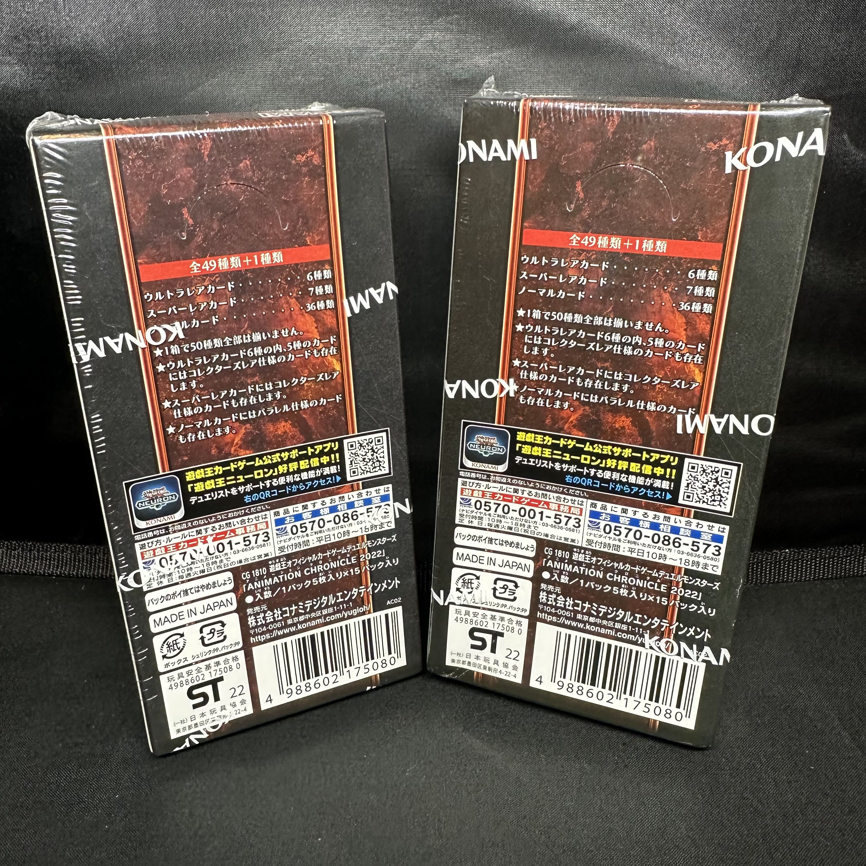 遊戯王 アニメーションクロニクル2022  新品、未開封シュリンク付き