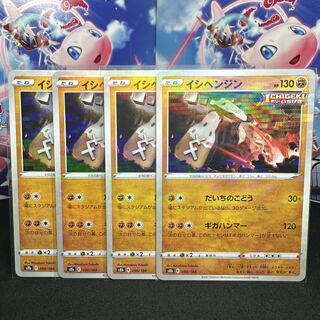 Stonjourner (Kira) 090/184