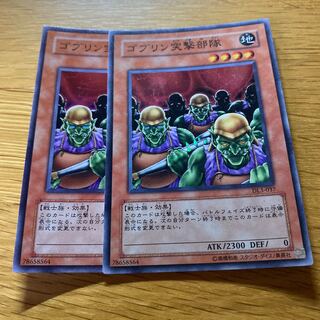 ゴブリン突撃部隊 スーパー